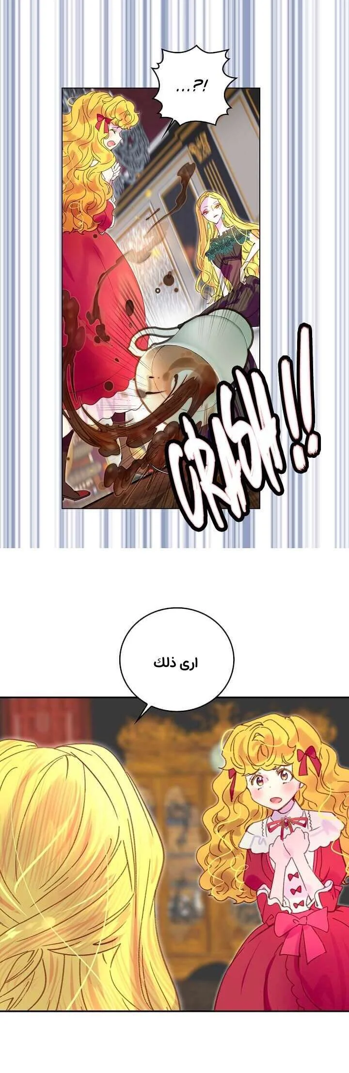 Read Miss Not-So Sidekick AR Manga Online