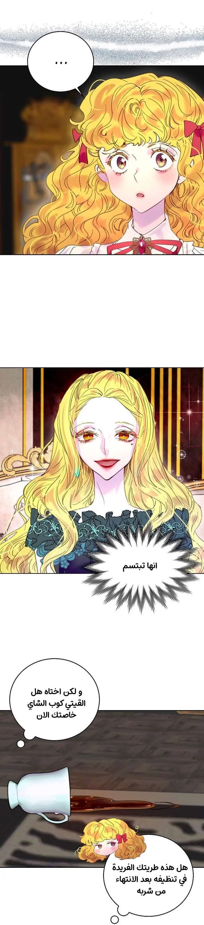Read Miss Not-So Sidekick AR Manga Online