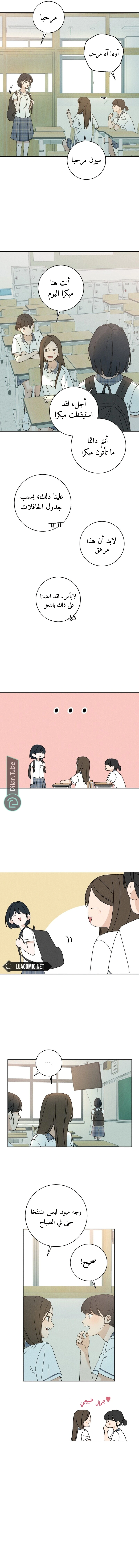 Read Miyeon AR Manga Online