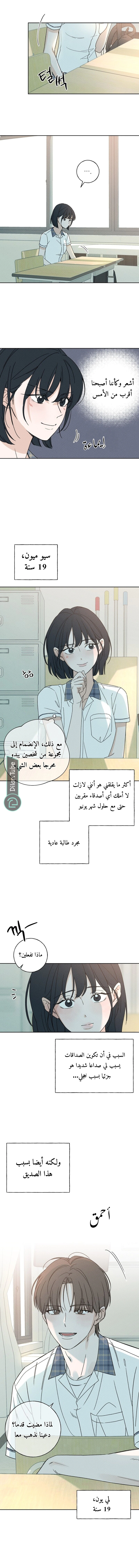 Read Miyeon AR Manga Online