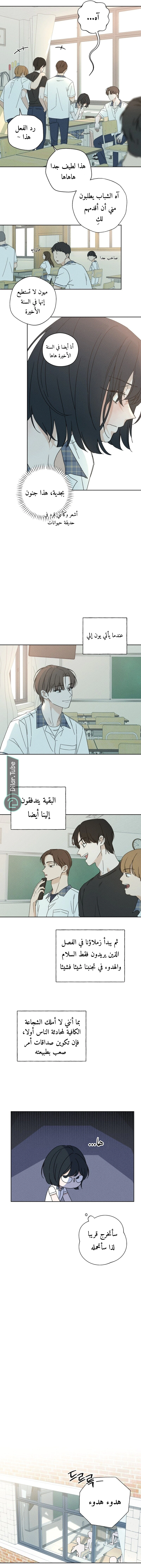 Read Miyeon AR Manga Online