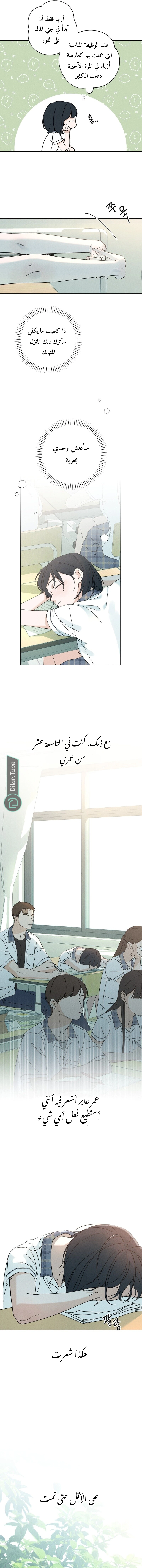 Read Miyeon AR Manga Online
