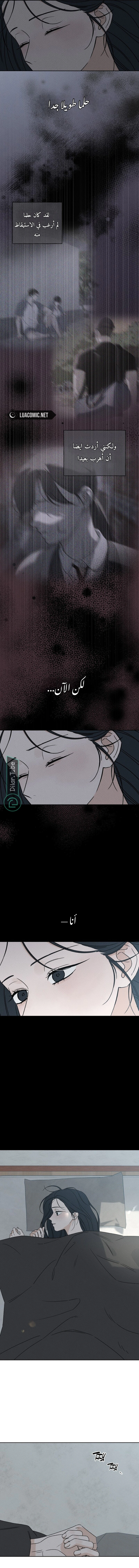 Read Miyeon AR Manga Online
