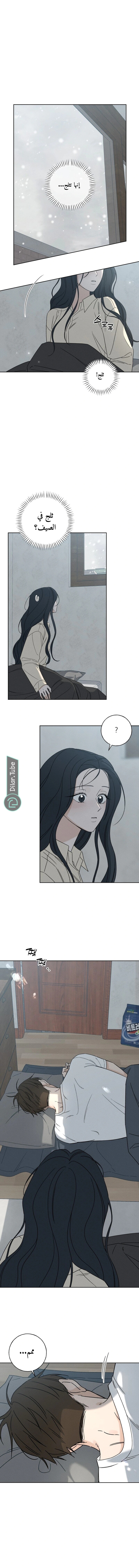 Read Miyeon AR Manga Online