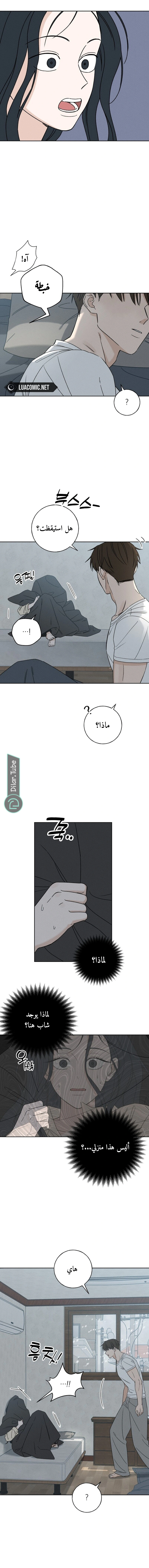 Read Miyeon AR Manga Online