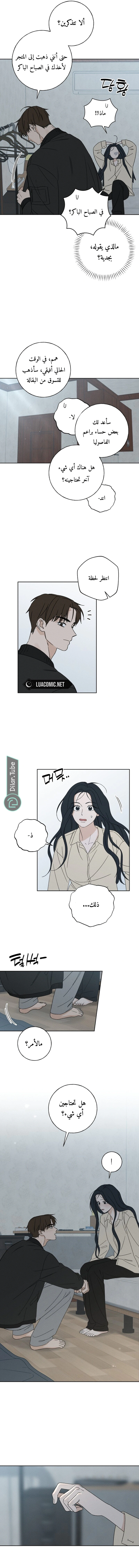 Read Miyeon AR Manga Online