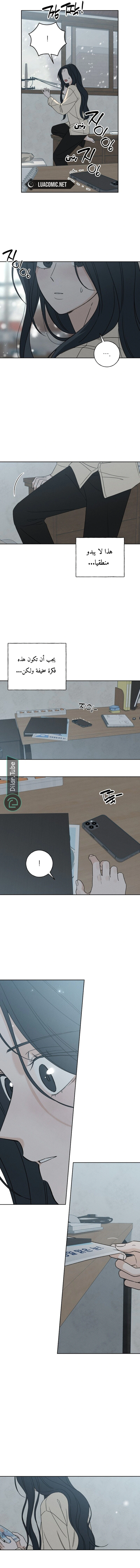 Read Miyeon AR Manga Online