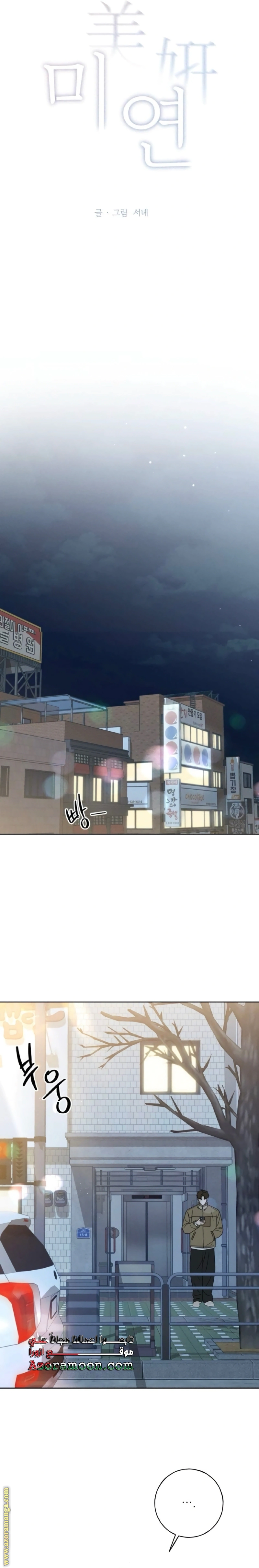 Read Miyeon AR Manga Online
