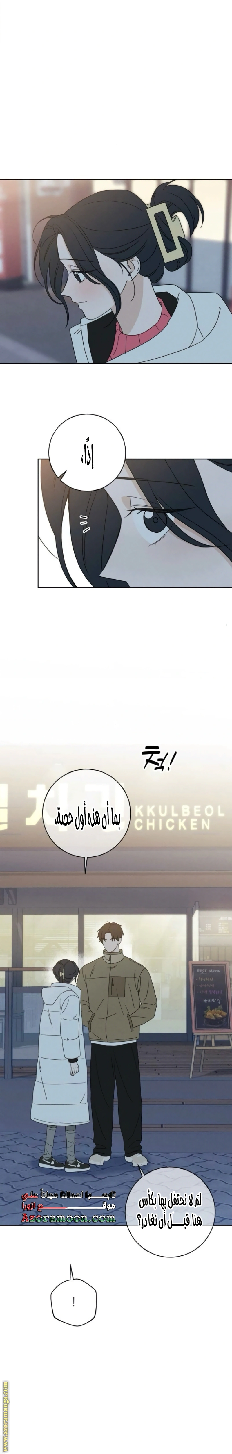 Read Miyeon AR Manga Online