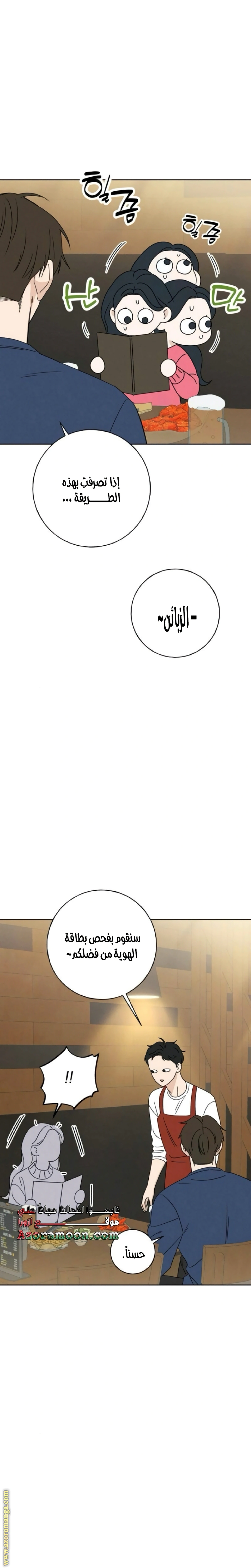 Read Miyeon AR Manga Online