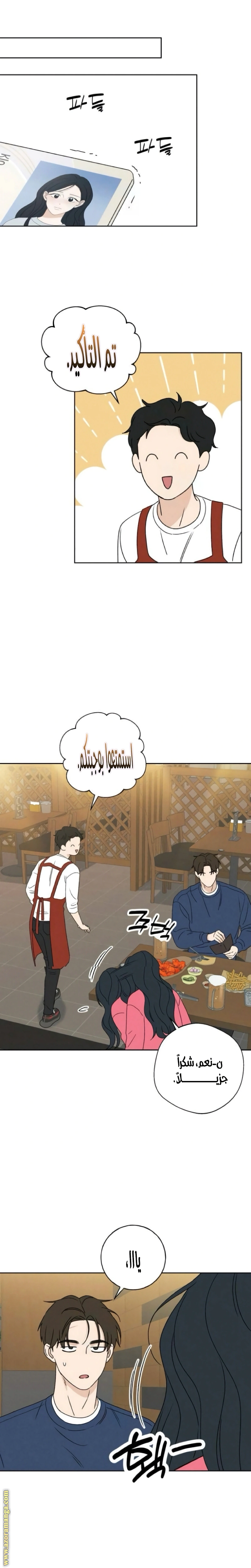 Read Miyeon AR Manga Online