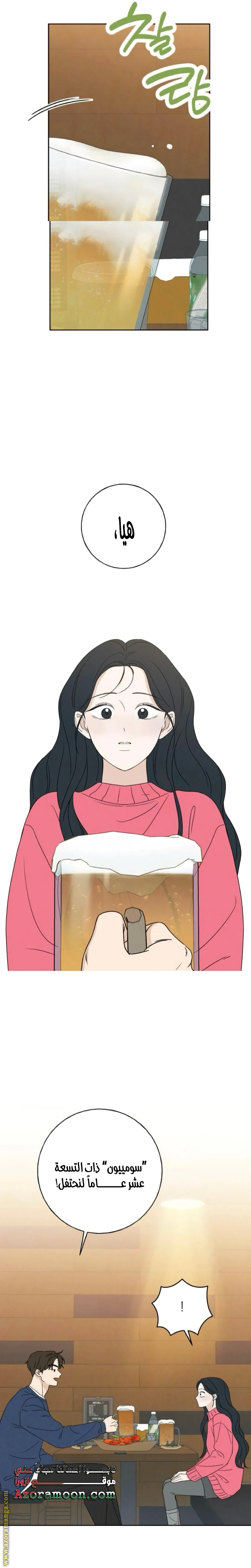 Read Miyeon AR Manga Online