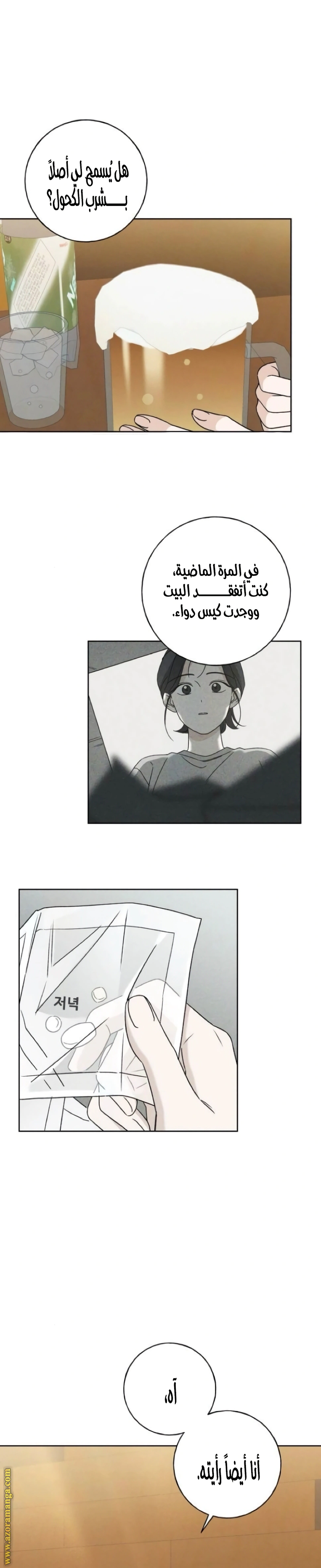 Read Miyeon AR Manga Online