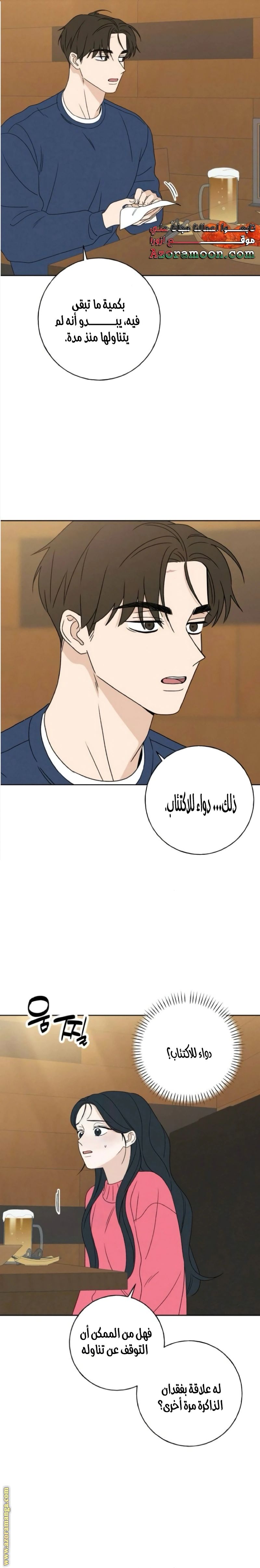 Read Miyeon AR Manga Online