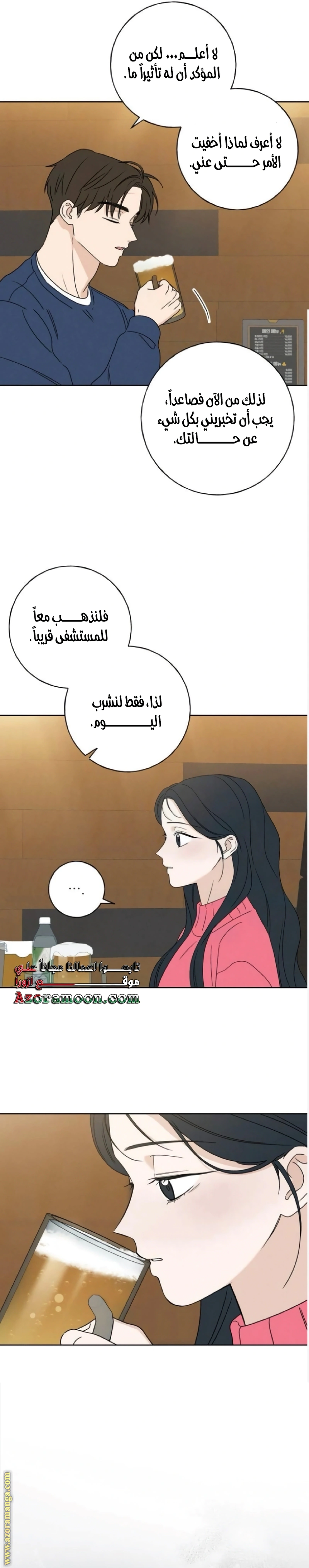 Read Miyeon AR Manga Online