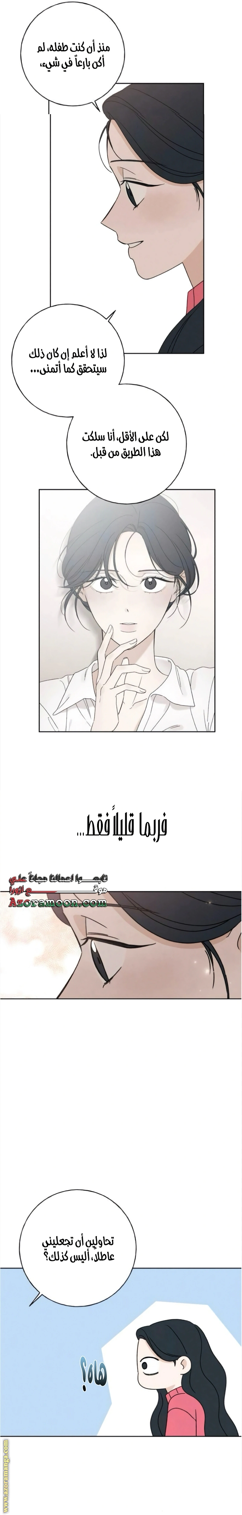Read Miyeon AR Manga Online
