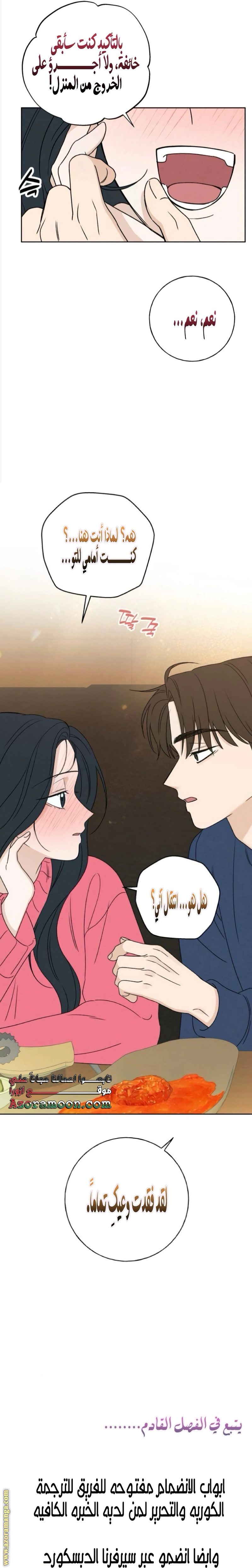 Read Miyeon AR Manga Online