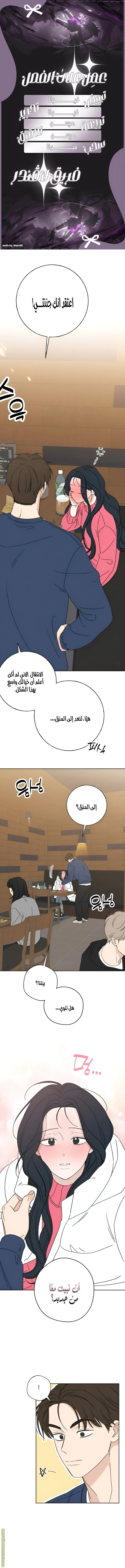 Read Miyeon AR Manga Online