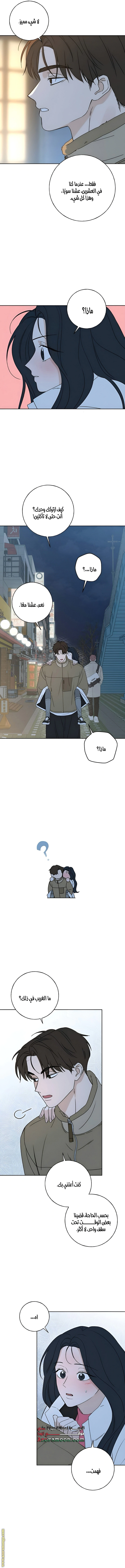 Read Miyeon AR Manga Online