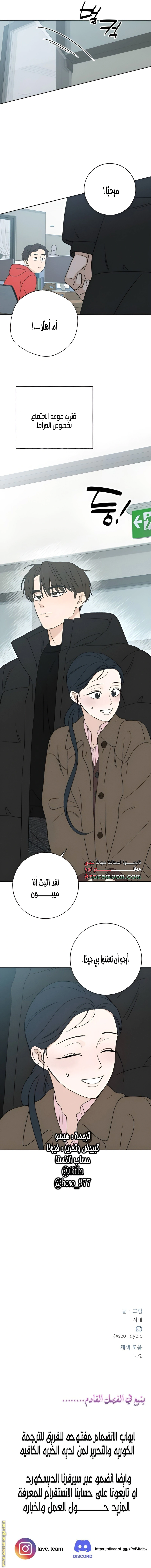 Read Miyeon AR Manga Online