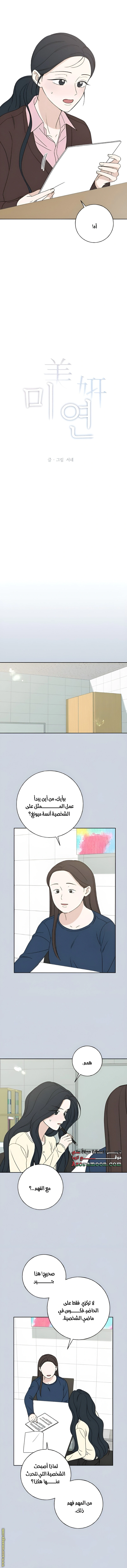 Read Miyeon AR Manga Online