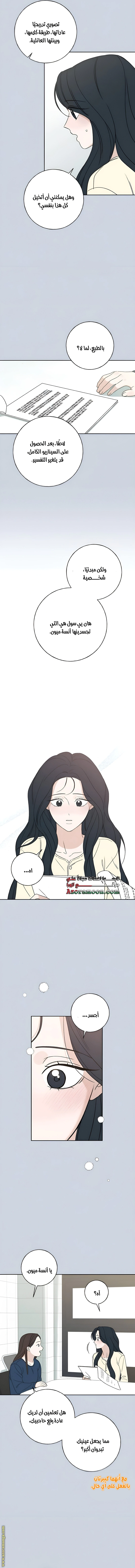 Read Miyeon AR Manga Online