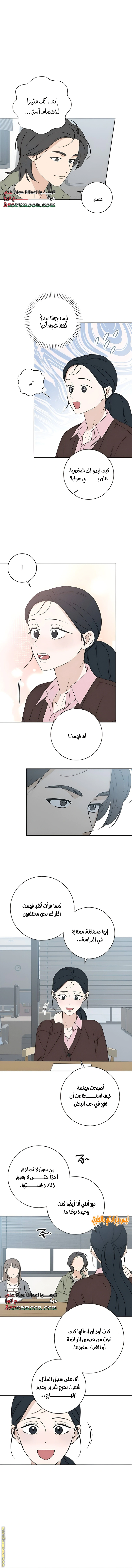 Read Miyeon AR Manga Online