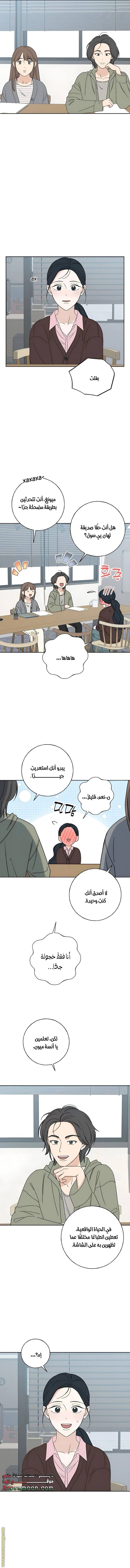 Read Miyeon AR Manga Online