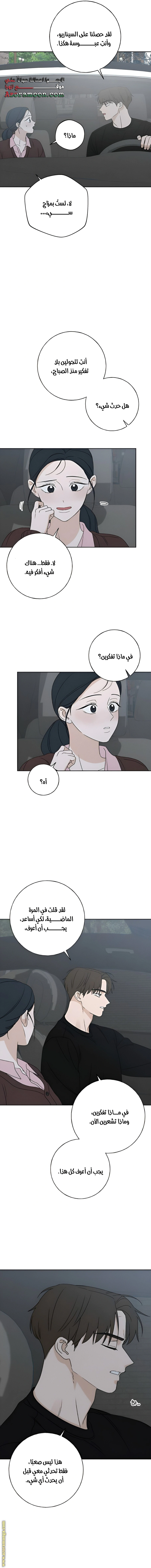 Read Miyeon AR Manga Online