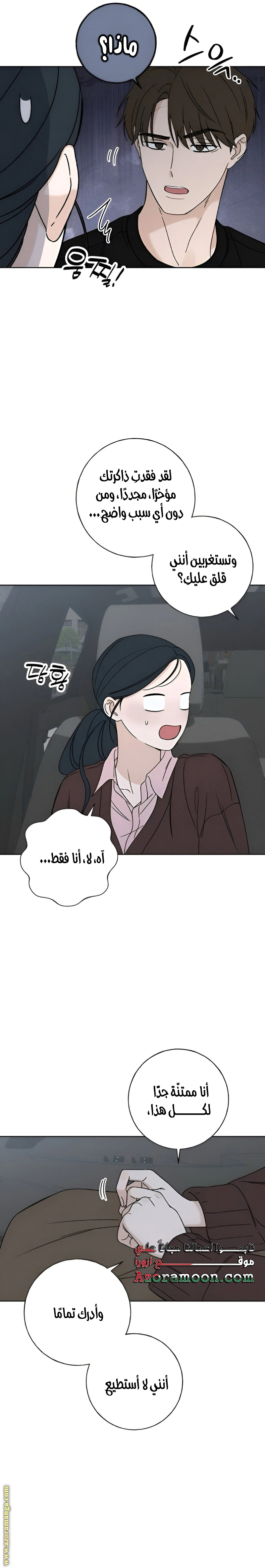 Read Miyeon AR Manga Online