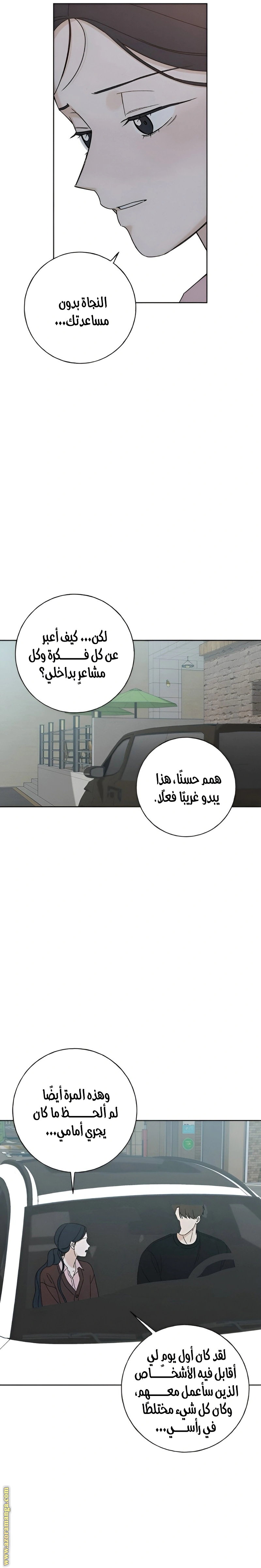 Read Miyeon AR Manga Online