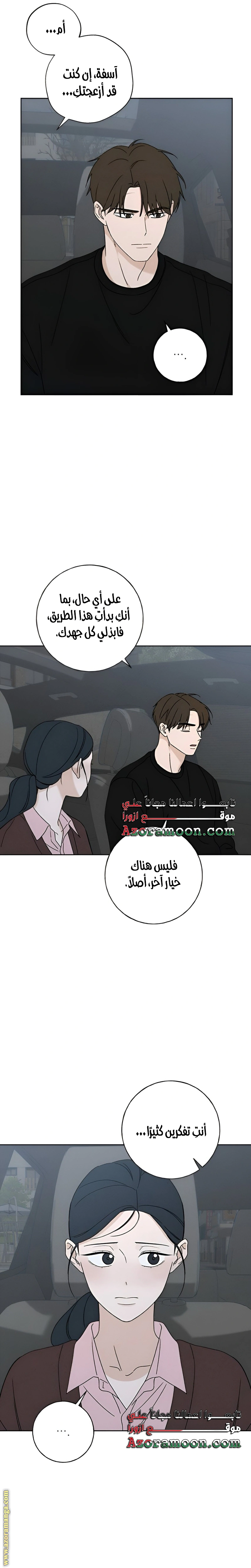 Read Miyeon AR Manga Online