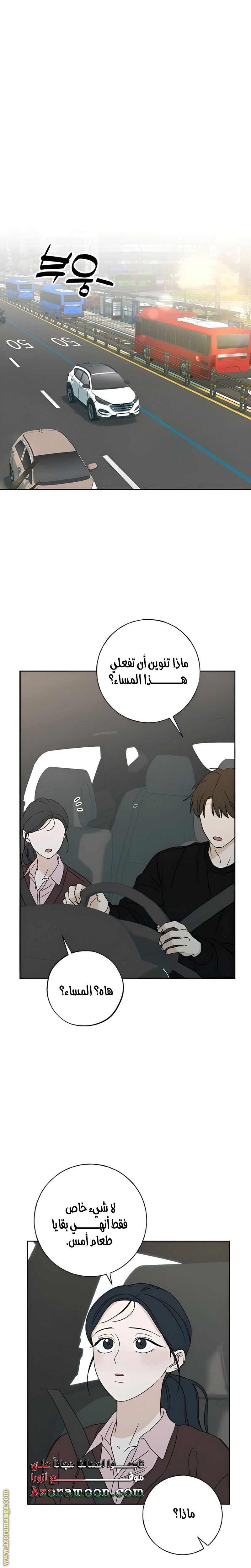 Read Miyeon AR Manga Online