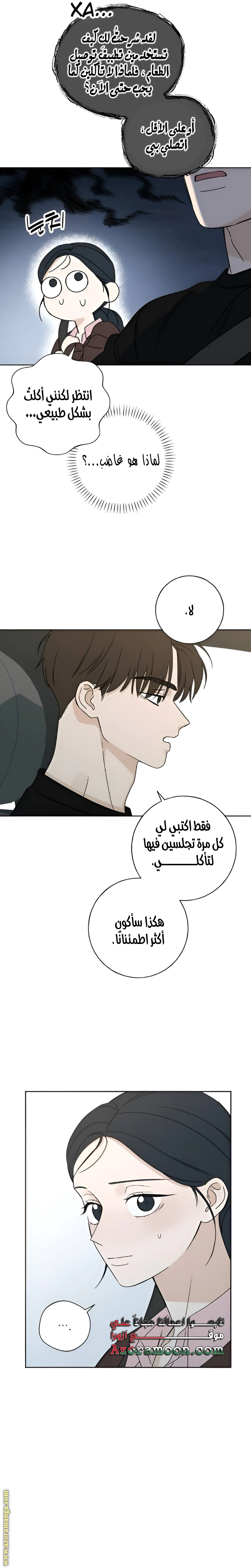 Read Miyeon AR Manga Online