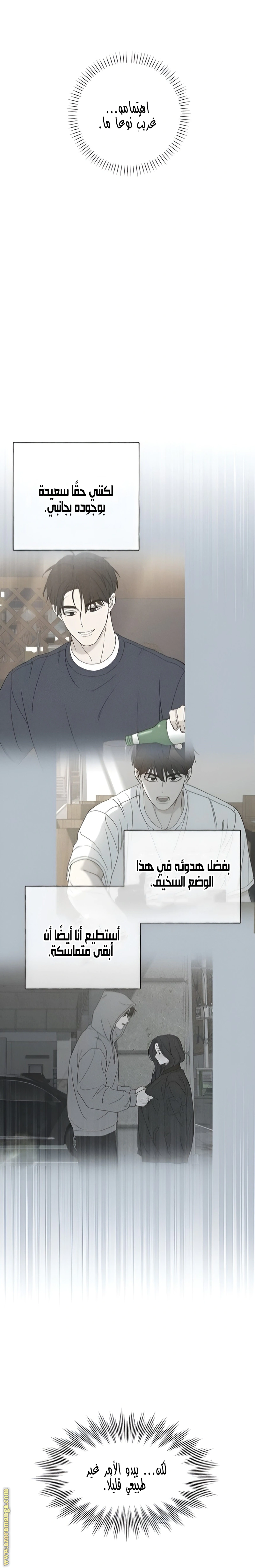 Read Miyeon AR Manga Online