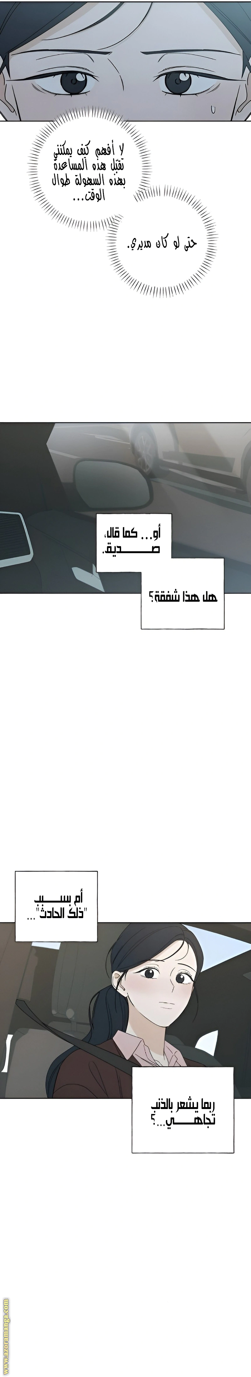 Read Miyeon AR Manga Online