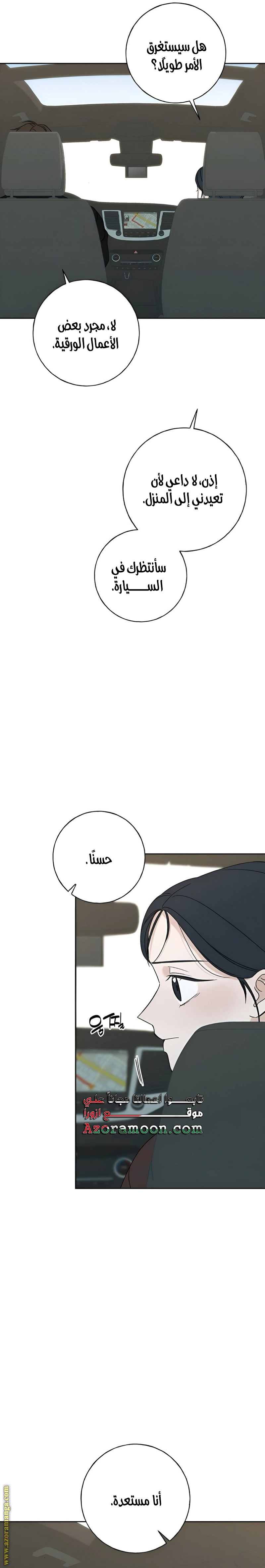 Read Miyeon AR Manga Online