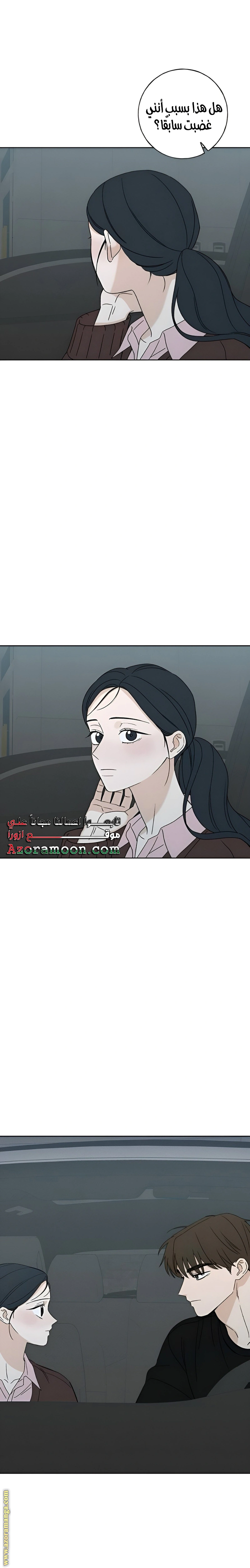 Read Miyeon AR Manga Online