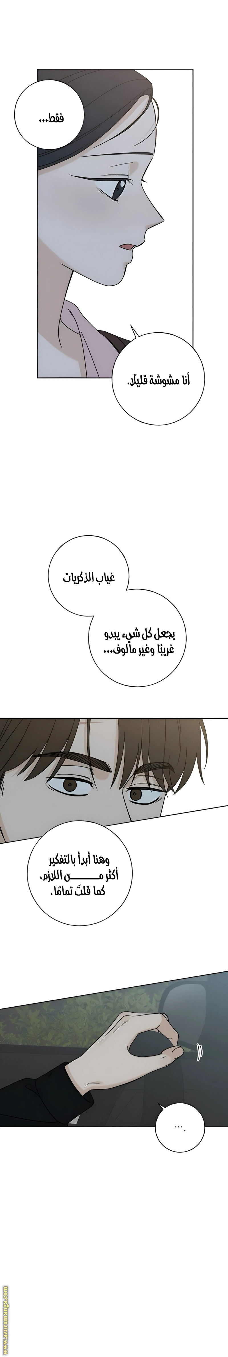 Read Miyeon AR Manga Online