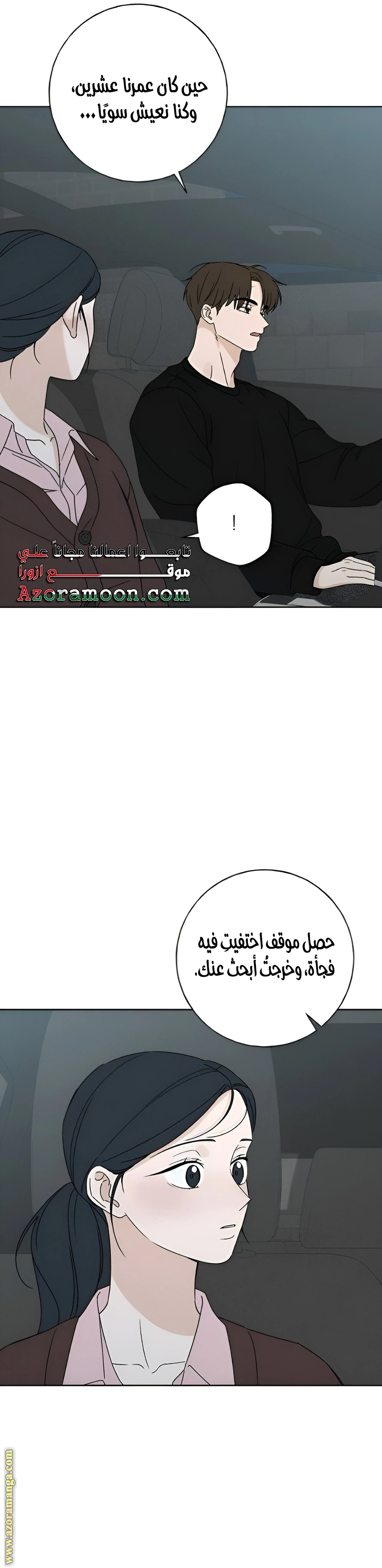 Read Miyeon AR Manga Online