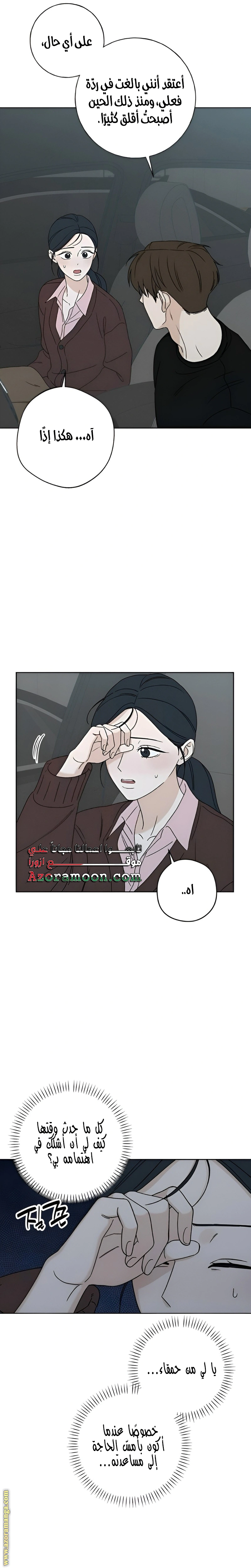 Read Miyeon AR Manga Online
