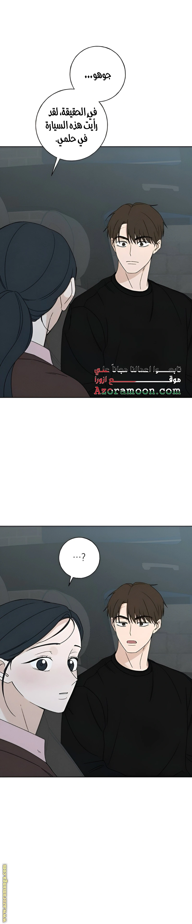 Read Miyeon AR Manga Online