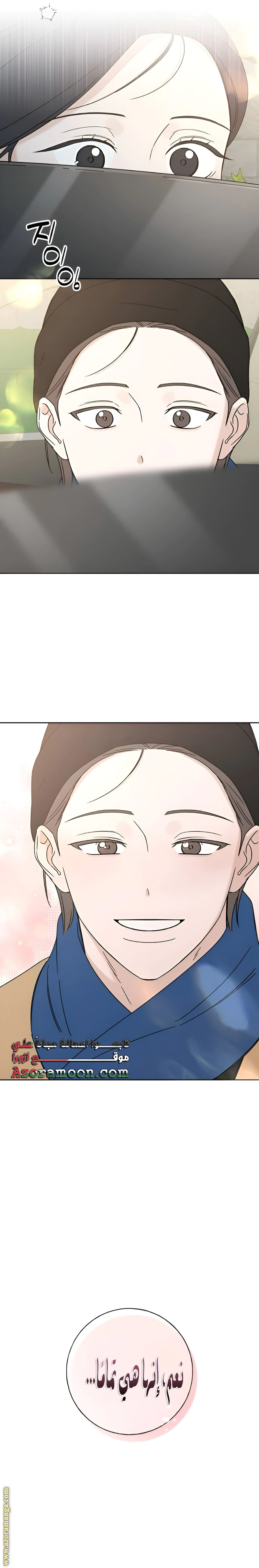 Read Miyeon AR Manga Online