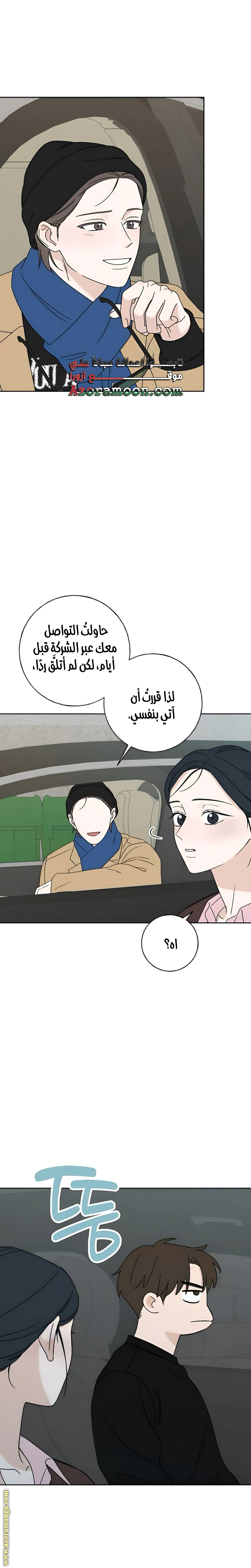 Read Miyeon AR Manga Online