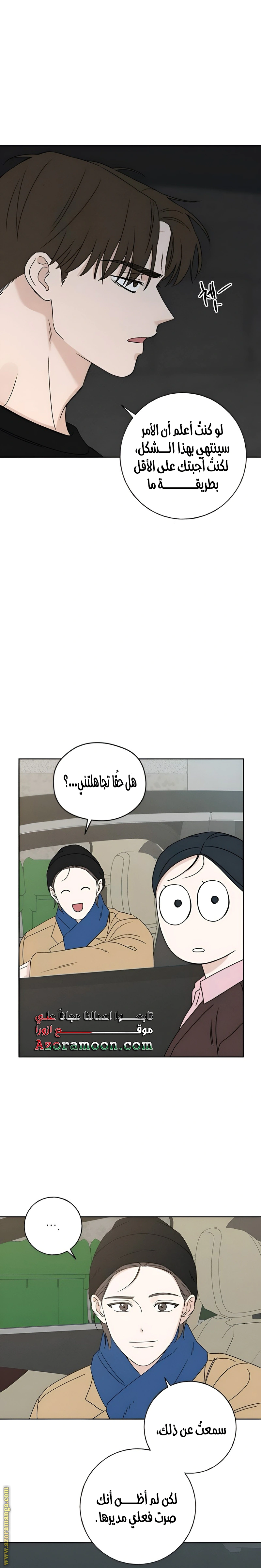Read Miyeon AR Manga Online
