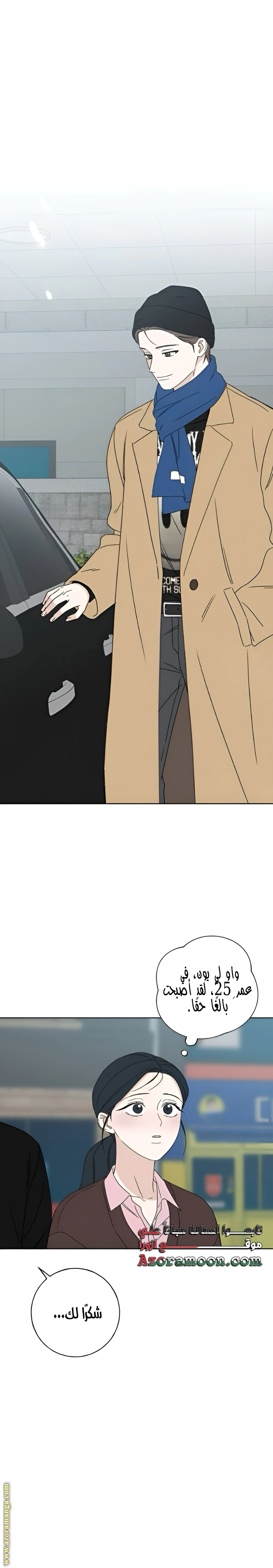 Read Miyeon AR Manga Online
