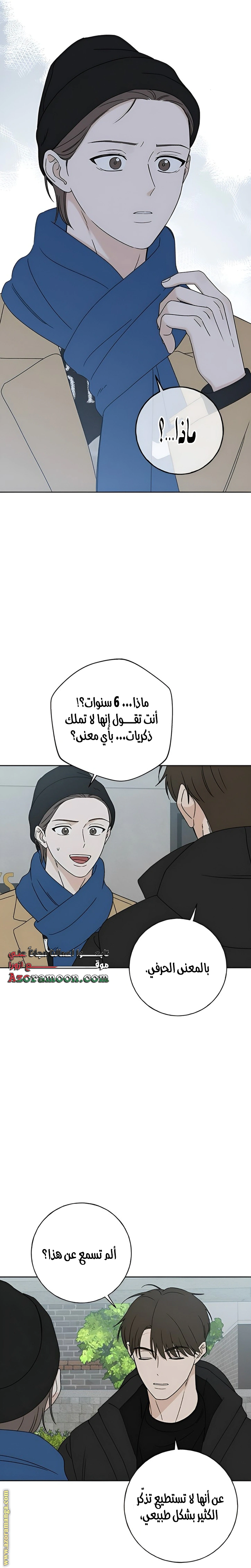 Read Miyeon AR Manga Online