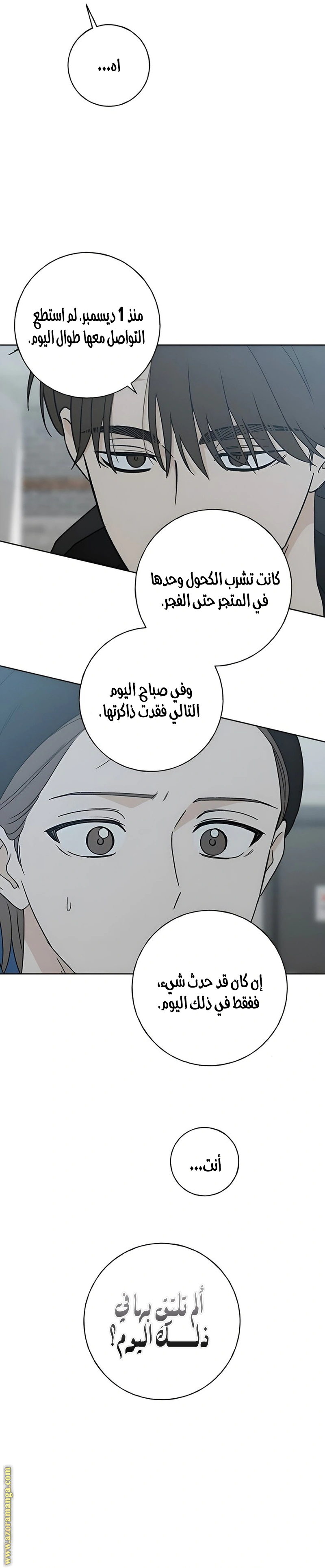 Read Miyeon AR Manga Online