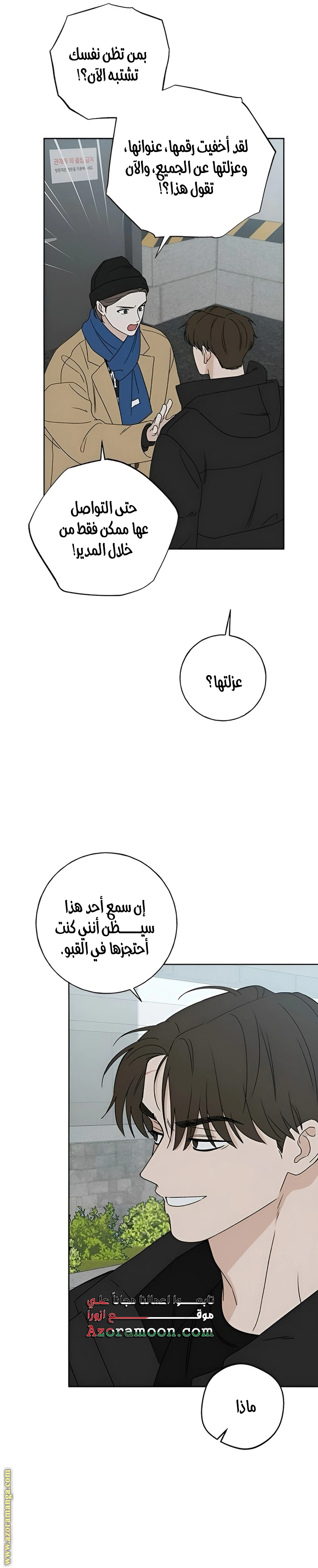 Read Miyeon AR Manga Online