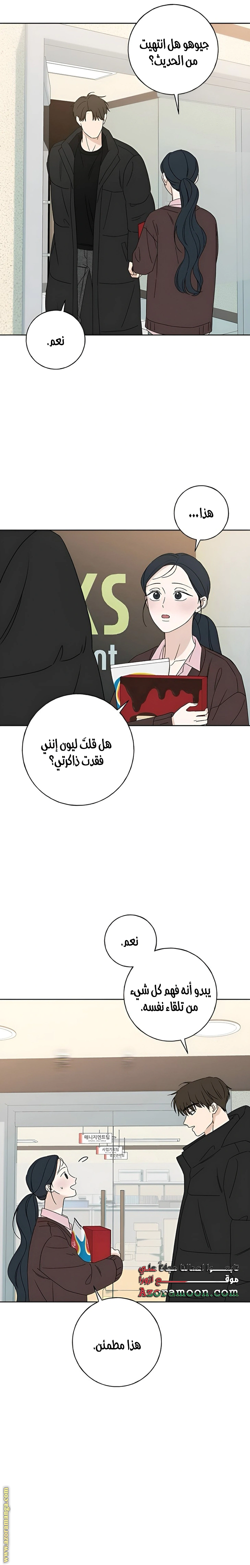 Read Miyeon AR Manga Online